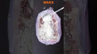 【Shorts短片】鐵板燒雞腿排好吃，大廚撇步看這裡！
