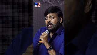 Chiranjeevi Emotional Words about Pawan Kalyan - TV9