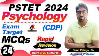 PSTET - 2024 | Psychology CDP- 24 | Exam Target MCQs | Skylite Academy