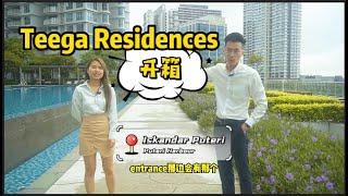 Teega Residences【开箱滨海高级公寓】Iskandar Puteri | 周末放松好去处 | 民宿