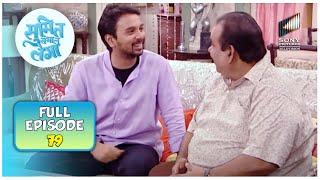 Sumit बताता है Papa Ji को Mummy Ji को मनाने के नुस्खे | Sumit Sambhal Lega | Full Episode