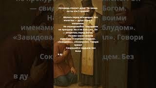 Исповедь спасает душу. Но знаешь ли ты эти 5 правил?