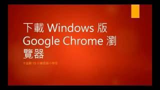 Download Google Chrome for Windows