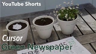 Japan’s Green Newspaper | Shorts : 01 | Cursor