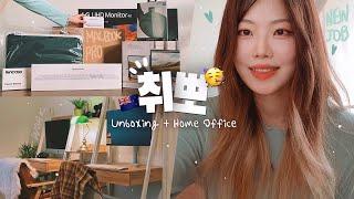 NZ Vlog 저 이직했어요외국회사 취뽀!(디자이너 새장비 언박싱 & 홈오피스 꾸미기) 해외취업/ 뉴질랜드/ 직장인브이로그/ Unboxing