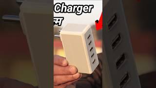 Make Fast Charger at home #shorts #technicalsokil #fastcharger