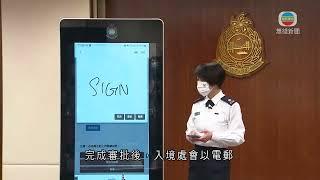 入境處下周二起簽發「電子簽證」 具防偽用途加密二維碼