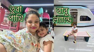 আজ কে দেখা করতে এলো? একটু মেজাজ খারাপ করে আসলাম কিন্তু কেন? Bangladesh Vlog