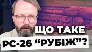 Можемо їх збивати | Авіаексперт розповів усе про балістичну ракету, якою лякають українців