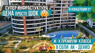 Срочная продажа! Квартира 2+1 в шикарном комплексе по выгодной цене! Недвижимость в Мерсине