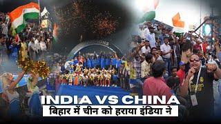 Rajgir Hockey Championsphip 2024 | India Vs China | टीम इंडिया ने चीन की हालत खराब कर डाली