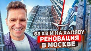 Реновация в Москве Снесли Хрущевку и посмотрите что дали взамен!#реновация #хрущевка #недвижимость