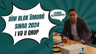 ▶️DİM BLOK ÜMUMİ SINAQ 2024. I VƏ II QRUPLAR DƏSTƏK MƏQSƏDİLƏ SINAQ .#2024 #BLOK #KEŞFET #riyaziyyat