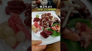 제주맛집 추천 말고기는 여기가 제일 싸고 맛있어 고수목마 식당