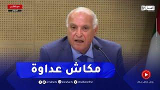 من أدار ظهره للجزائر في البريكس  وزير الخارجية يردّ