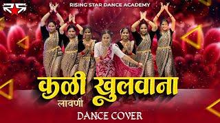 Kali Khulwa Na | Dance | Rising Star Dance Academy | Aarti Choreography | Lavani