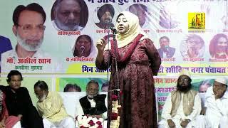 Naseem Nikhat Last Mushaira, Urs Wa Mela Rashidiya All India Mushaira 2023 Mahona Lucknow