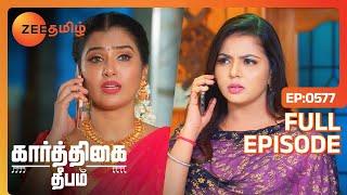 போலீஸ் கிட்ட இருந்து தப்பிச்சிட்டாங்களா! - Karthigai Deepam - Full Ep - 577 - Zee Tamil