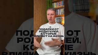 Главный жизненный урок папы, который помогает двигаться вперёд. #психология #саморазвитие #родители