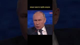 Почему президента РФ все обманывают? Путин снова ноет и жалуется  #shorts #путин #обман