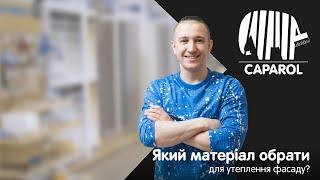 Як утеплити фасад будинку: технологія, вибір матеріалів