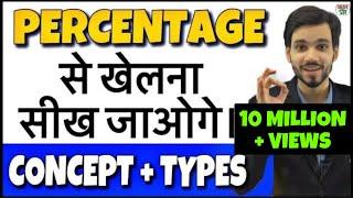 Percentage Tricks/Shortcuts/Formula | Percentage Problems Tricks and Shortcuts | DSSSB, CTET, KVS