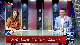 24 @ 9 | Morning Show With Seemal Hashmi And Abuzar Muazam | 3 Jun 2020