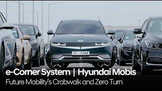 Future of Mobility with the 'e-Corner System' | Hyundai Mobis