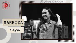 မာရဇ္ဇ - ကဉ္စနာ | Marriza - Kissena [Live@FG Studio] [Official Live Video]#Music