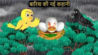 कार्टून | NEW Birds 12/07/2024 | Moral Story | Birds Cartoon | Chidiya wala Cartoon| Hindi|Chichu TV
