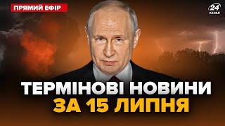 ️КРИМ прокинувся під ВИБУХИ! Наліт дронів на РФ. Потужна НЕГОДА на Львівщині. Головне за 15.07