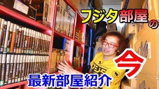 フジタ部屋の今! フジタハウス全貌紹介! 最新の別宅紹介! 年間1000万円ゲーム購入男ゲームソフト4万本の部屋【ゲーム芸人フジタ】【開封芸人】【福袋芸人】【ゲーム紹介】【ゲーム実況】