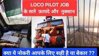 ADVANTAGES & DISADVANTAGES OF LOCO PILOT JOB IN INDIAN RAILWAYS ,loco pilot की नौकरी की सारी बाते