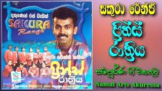 Sakura Range | Prince Rathriya | Full Album