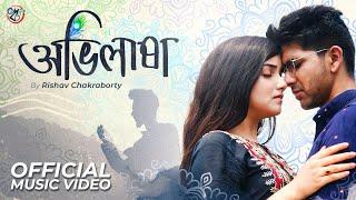 Abhilasha | Official Video | Shritama Mitra | Rishav Chakraborty | Tyzan Rohan