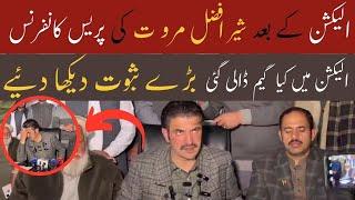 LIVE |  Sher Afzal Marwat aggressive Press Conference | Election Updates |  Pakistan News Live