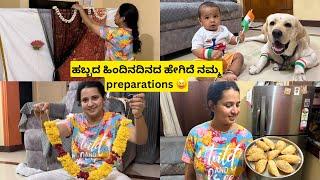 ಹಬ್ಬದ್ಹ ಹಿಂದಿನ ದಿನ ನಮ್ಮ ಪಜಿಥಿ ನೋಡಿ.! | ಹಬ್ಬಕೆ ಏನಲ್ಲ ತಿಂಡಿ ಮನೇಲೆ ಮಾಡಿದಿನಿ! | photo shoot ಅವಾಂತರ 