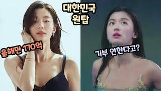 SUB)드라마 지리산의 전지현에 대해 몰랐던 재밌는 사실들(JUN JI HYUN)