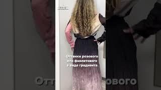 Не знаешь как сочетать оттенки? Мы подскажем  #одежда #fashion #мода #стиль #женскаяодежда #shorts