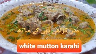 White Mutton Karahi Recipe | white mutton karahi by last exit food point