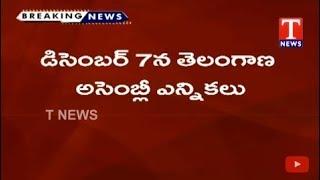 Telangana Assembly Elections Schedule Announced By Elections Commission | T News live Telugu