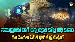 Indian Government Treasure Hunt In The Ocean?? || Planet Leaf