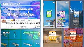 НОВОЕ БОЛЬШОЕ ОБНОВЛЕНИЕ VALVE, НОВЫЕ КАРТЫ КС2, ЕЖЕНЕДЕЛЬНЫЕ МИССИИ, НОВЫЕ РЕЖИМЫ, КАРТА CACHE CS2