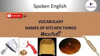 Kitchen Vocabulary with Pictures | Kitchen Stuffs Vocabulary | Spoken English Classes @ViaDigitally