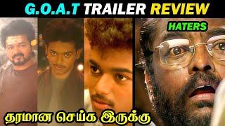 GOAT Trailer Review | VP செதுக்கி இருக்காப்ல |  Thalapathy Vijay | Venkat Prabhu | Dude Aswin