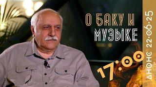 Эльдар Мансуров в программе АЗЕРТАДЖ "Однажды в городе ветров" в воскресенье в 17.00