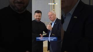  Американские СЕНАТОРЫ – в Офисе президента УКРАИНЫ #shorts