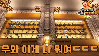 [1화]이제는 허기+갈증+영양까지 챙겨야한다?!! 『스트리머서버 핫포테토 시즌2』   - Minecraft