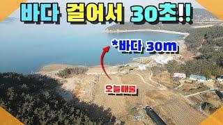 [꽃지 5061] 바닷가 앞 토지 바다 30m 주변 시세대비 아주 저렴한 토지매매 낚시 해루질 해수욕장 골프장 항구 차량 5분이내 급매토지 태안토지전원주택 태안부동산 전원주택펜션