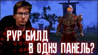 СТРИМ: The Elder Scrolls Online (TESO)  ПРОБУЮ СОБРАТЬ БИЛД ПОД НОВЫЙ МИФИК